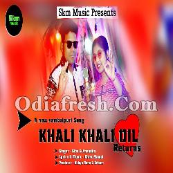Khale Khale Dill - New Sambalpuri Song By Siva , Anamika Acharya